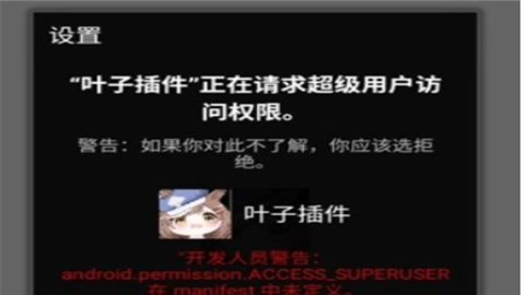 叶子插件安装包