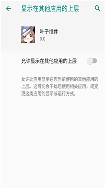 叶子插件安装包