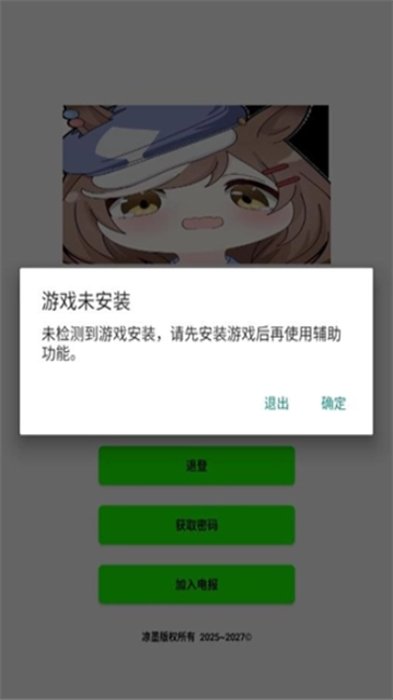 叶子插件安装包