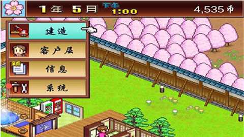 暖暖温泉乡官方版