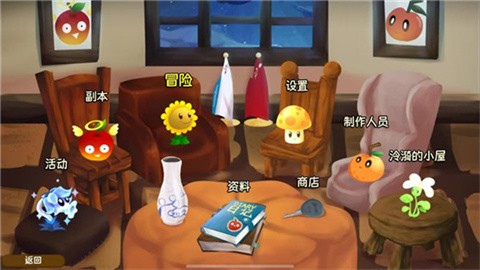 植物大战僵尸旅行手机版