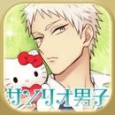 三丽鸥男子游戏汉化版