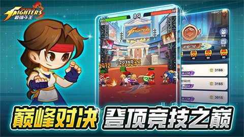 最强斗王最新版