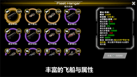 星舰实验室最新版