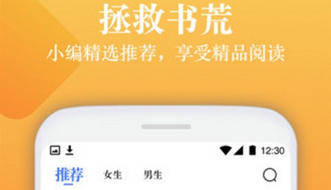 闲读免费小说app2026最新版