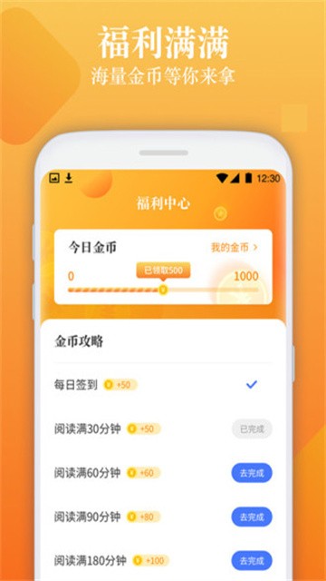 闲读免费小说app2026最新版