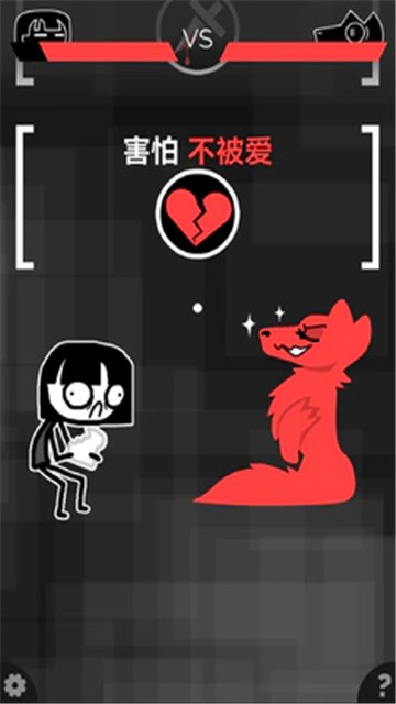 和焦虑一起冒险中文版