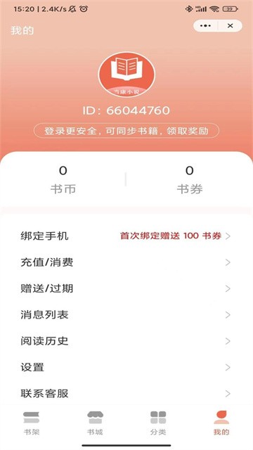 当康小说最新版