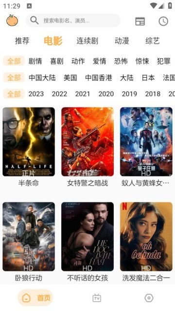 呆橙影视app正式版