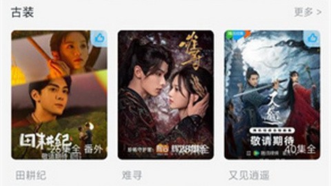 火影视频app官方版