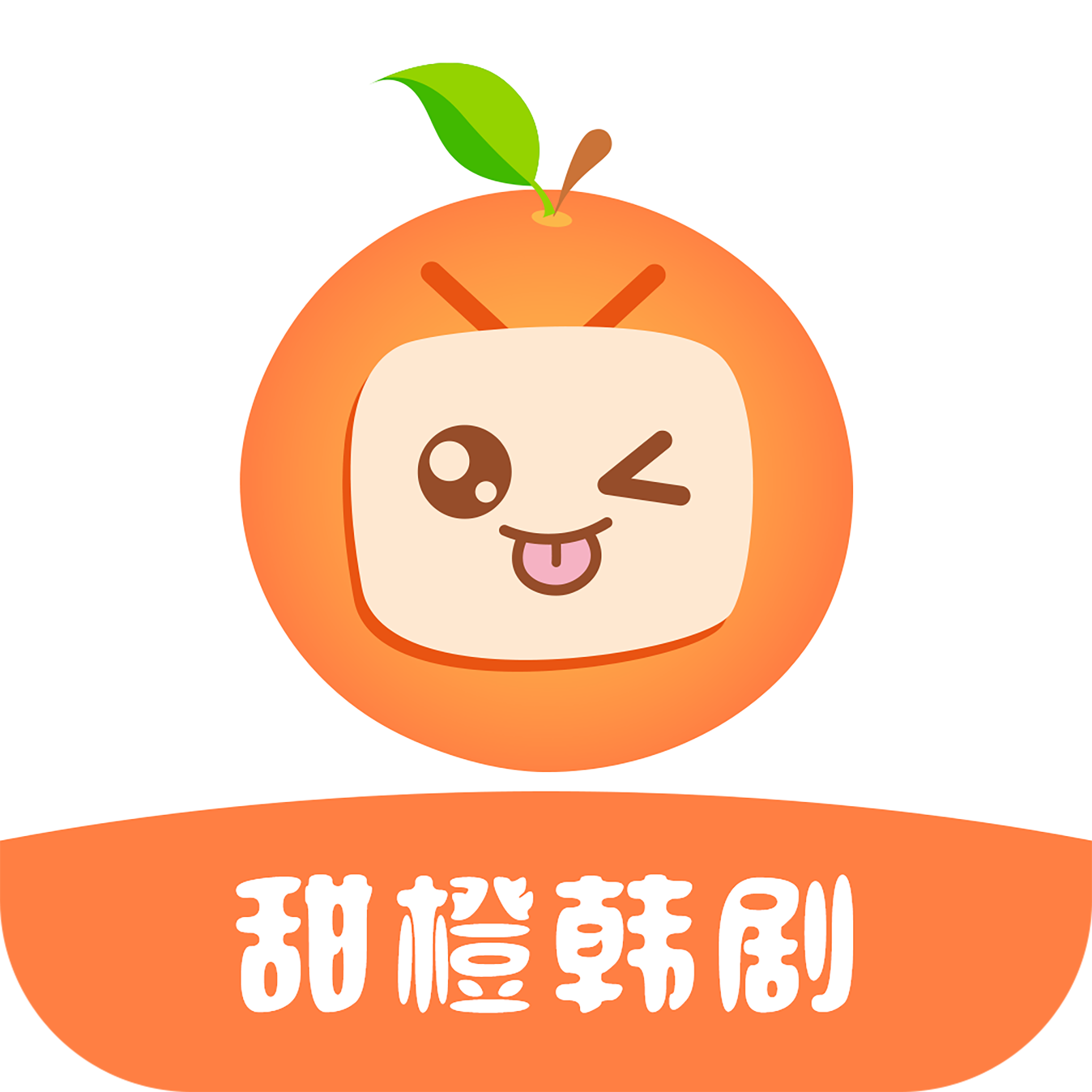 甜橙韩剧app正式版