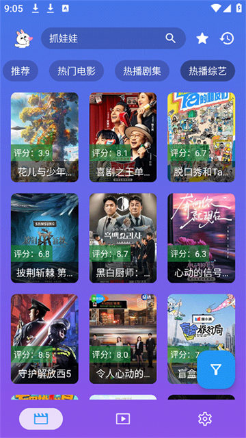 开心影视app免费版