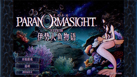 幻影城堡安卓中文版