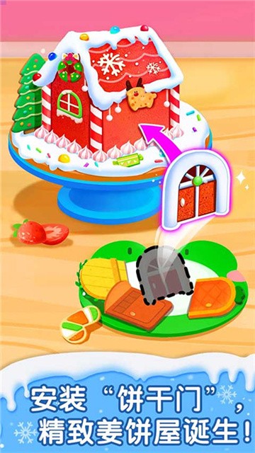 宝宝巴士奇妙蛋糕店免费版最新版本