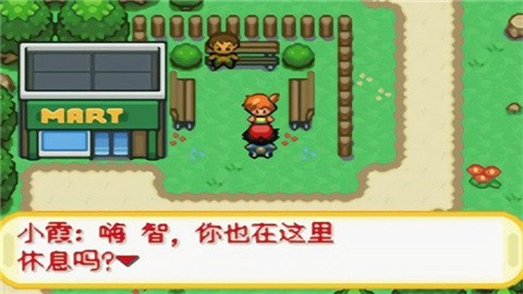 口袋妖怪橘子群岛5.0内置修改器