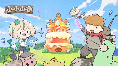 小小山谷精灵游戏