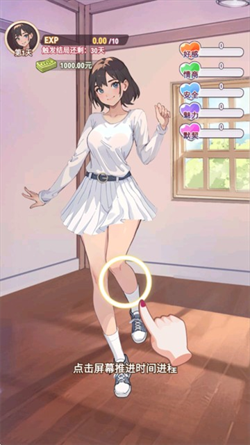 我变成了妹子2免费版