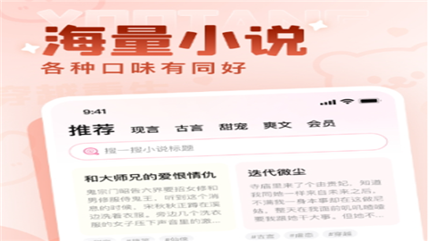 有糖小说app免费版