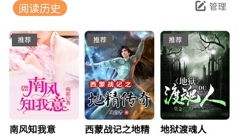 书南小说app无广告版