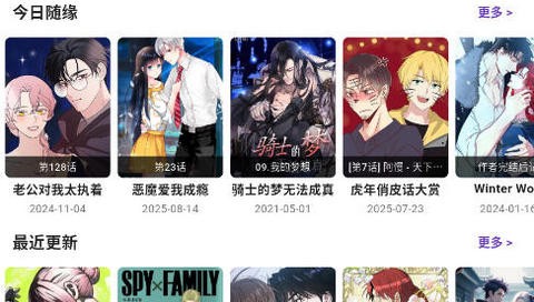 漫城漫画app免费版