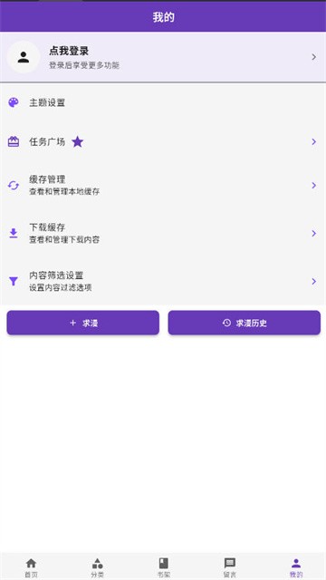 漫城漫画app免费版