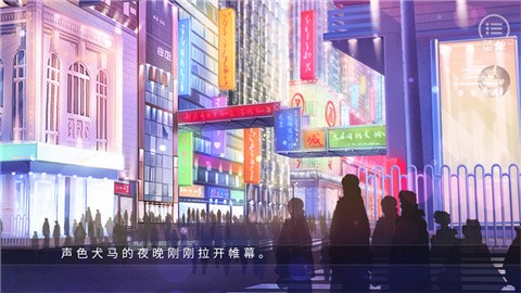 禁止通行橙光游戏