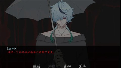 雨中的执念游戏官方版