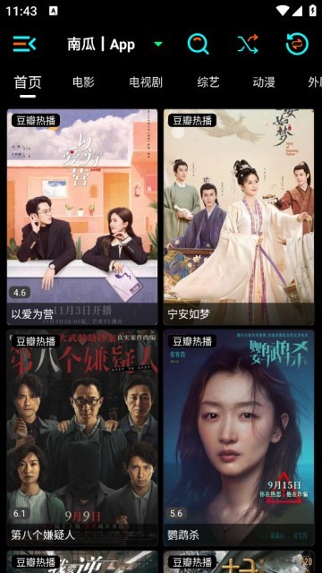 萤火影视盒正式版