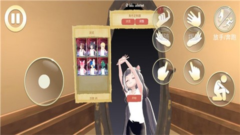 女友模拟器 (3)