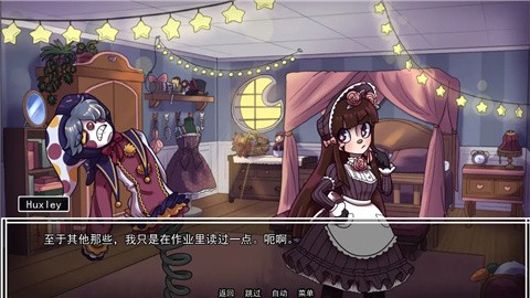 别把我当玩具游戏