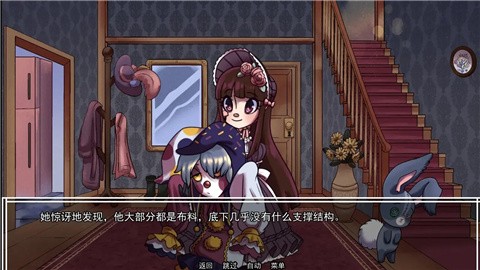 别把我当玩具游戏