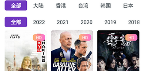 奇侠影视app手机版