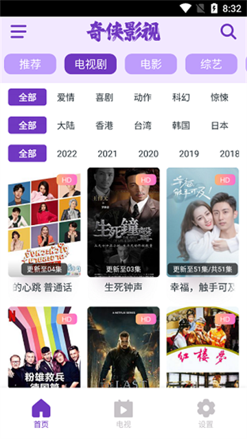 奇侠影视app手机版