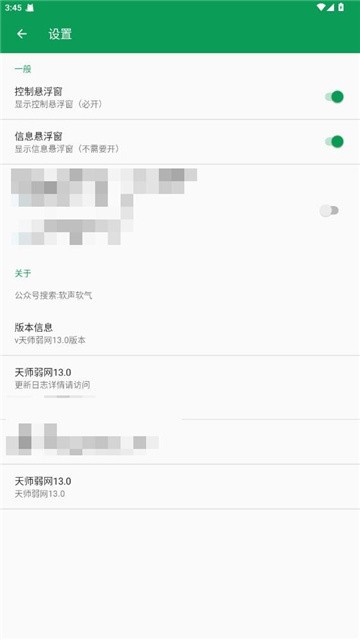 天师弱网6.0至尊版最新版