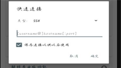 juicessh官网中文版