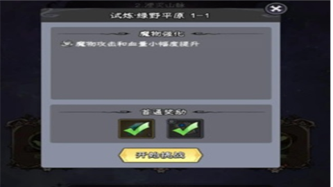 邪恶女巫塔防游戏