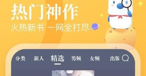 咪读小说app无广告版