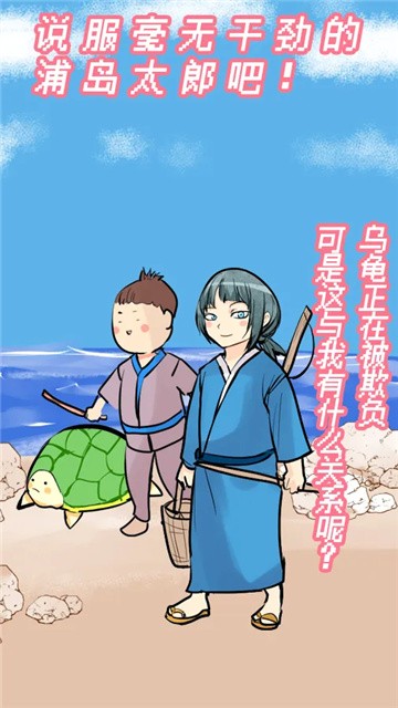 桃太郎还是单身狗游戏手机版