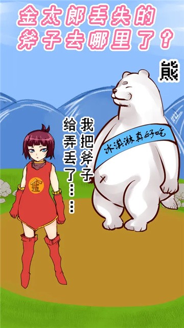 桃太郎还是单身狗游戏手机版