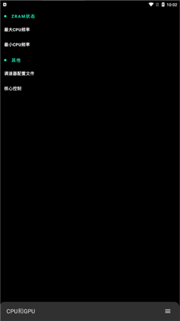 Franco内核管理器 (2)