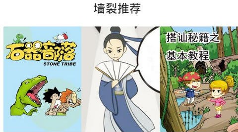 蘑菇漫画app手机版