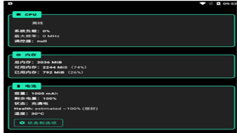 Franco内核管理器6.13最新版本