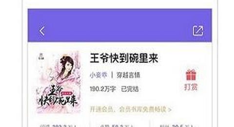 奇优免费小说app官方版