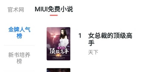 轻墨小说app最新版