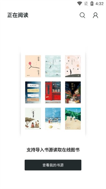 轻墨小说app最新版