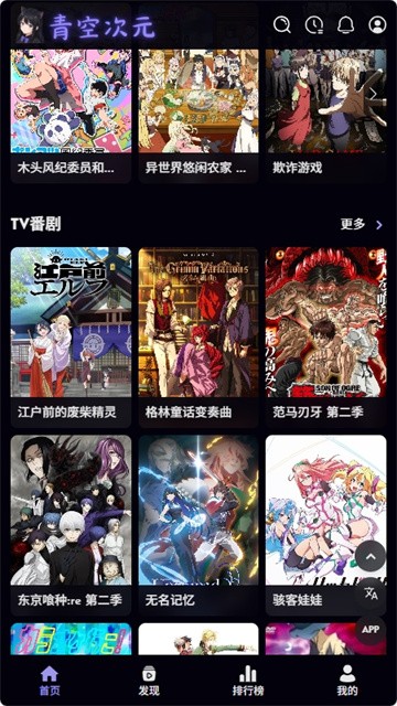 青空次元app最新版