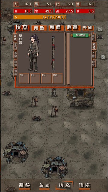 我于末世铸鬼车手游正版