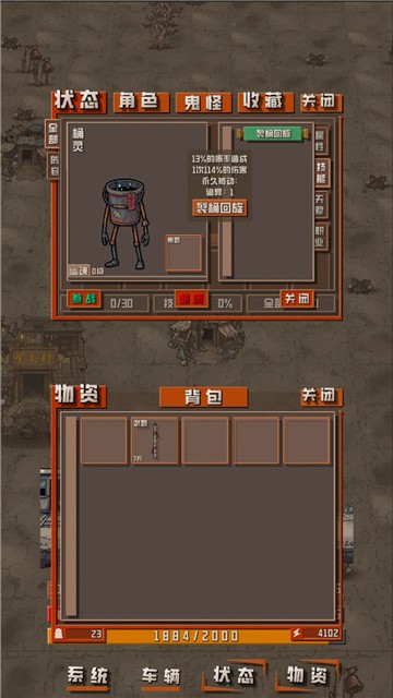 我于末世铸鬼车手游正版