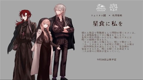 化为星食游戏官方正版