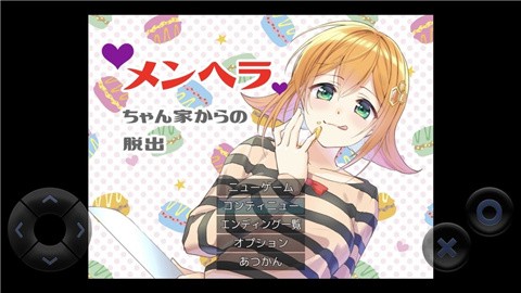 逃出病娇酱的家 (2)